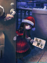 Rule 34 | 1boy, 1girl, black hair, commentary request, doll joints, door, dress, expressionless, hat, highres, joints, long hair, night, original, red dress, red eyes, santa hat, snow, solo focus, taitannsouru, winter