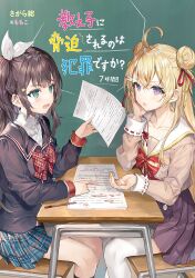 2girls ahoge aqua_eyes artist_name black_hair black_jacket black_socks blonde_hair blue_skirt blush bow bowtie brown_jacket chair chalkboard classroom collarbone commentary_request copyright_name cover cover_page desk diagonal-striped_bow diagonal-striped_bowtie diagonal-striped_clothes double_bun eye_contact frown furrowed_brow hair_between_eyes hair_bun hair_ornament hair_ribbon hairclip hand_on_own_cheek hand_on_own_face holding holding_paper jacket kneehighs long_hair looking_at_another momoko_(momopoco) multiple_girls novel_cover novel_illustration official_art on_chair open_mouth oshiego_ni_kyouhaku_sareru_no_wa_hanzai_desu_ka? paper parted_lips pen pleated_skirt pointing purple_eyes purple_skirt raised_eyebrows red_bow red_bowtie red_ribbon red_sleeves red_stripes ribbon school_chair school_desk school_uniform side_ponytail sidelocks sitting skirt socks star_(symbol) star_hair_ornament striped_clothes striped_skirt thighhighs translation_request tsutsukakushi_seika vertical-striped_clothes vertical-striped_skirt white_sleeves white_stripes white_thighhighs yayaya_yaya