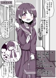 1girl absurdres bag blurry blurry_background blush hand_up highres hiyoko_setto indoors long_sleeves medium_hair monochrome original school_bag school_uniform serafuku skirt solo solo_focus speech_bubble standing thought_bubble translation_request