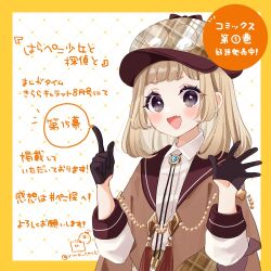 1girl :d black_gloves blush border brown-framed_eyewear brown_capelet brown_hair brown_hat brown_skirt capelet collared_shirt commentary_request deerstalker dress_shirt eyewear_on_headwear fang gloves grey_eyes half_gloves hands_up harapeko_shoujo_to_tantei_to haruno_rikka hat looking_at_viewer open_mouth plaid_clothes plaid_hat plaid_skirt rino_cnc round_eyewear shirt skirt smile solo translation_request upper_body white_background white_shirt yellow_border