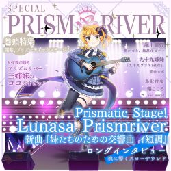 1girl alternate_hairstyle armband asymmetrical_legwear black_footwear black_necktie black_thighhighs blonde_hair blue_jacket blue_skirt blush boots bow character_name collared_shirt crown epaulettes fake_magazine_cover frilled_skirt frills guitar hair_bow hair_ornament hairclip holding holding_guitar holding_instrument idol instrument jacket layered_skirt lightstick long_sleeves looking_at_viewer lunasa_prismriver magazine_cover mini_crown necktie official_art plaid_clothes plaid_jacket plaid_skirt shirt short_necktie skirt smile stage stage_lights thigh_strap thighhighs touhou touhou_lostword white_shirt yellow_eyes