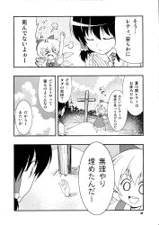 absurdres anger_vein cirno comic grave greyscale hakurei_reimu highres monochrome ribbon satou_yuuki sky speech_bubble sweatdrop tagme teeth touhou translation_request upper_teeth_only