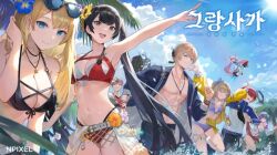 3boys 5girls black_hair blonde_hair blue_eyes blue_sky breasts brown_eyes bubble character_request closed_eyes cloud cloudy_sky day gran_saga hat jacket large_breasts long_hair multiple_boys multiple_girls npixel palm_tree pink_hair pointing purple_hair red_hair rocket running sky smile sunlight swimsuit translation_request tree water