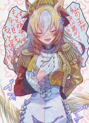 1girl afterimage aiguillette animal_ears arm_behind_back blonde_hair blush bodysuit closed_eyes commentary cowboy_shot cropped_jacket durandal_(umamusume) ear_covers epaulettes facing_viewer fourragere frilled_bodysuit frilled_sleeves frills gloves hair_between_eyes hanaozi_hin horse_ears horse_girl horse_tail jacket long_hair motion_blur motion_lines multicolored_hair orange_jacket single_ear_cover solo speech_bubble symbol-only_commentary tail tail_wagging thought_bubble translation_request two-tone_hair umamusume white_bodysuit white_gloves