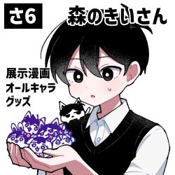 Rule 34 | 1boy, animalization, antenna hair, aubrey (headspace) (omori), aubrey (omori), basil (headspace) (omori), basil (omori), black eyes, black hair, black sweater vest, bright pupils, cat, circle cut, collared shirt, dog, green eyes, green hair, hero (headspace) (omori), hero (omori), kel (headspace) (omori), kel (omori), kiimorisame, male focus, mari (headspace) (omori), mari (omori), omori, omori (omori), open mouth, purple eyes, purple hair, rabbit, shirt, short hair, short sleeves, simple background, solo, sunny (omori), sweatdrop, sweater vest, translation request, white background, white pupils, white shirt