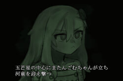 1girl :&lt; asymmetrical_bangs black_background bodypaint bright_pupils caption closed_mouth collarbone derivative_work green_theme highres insect_hair_ornament long_hair looking_ahead matangom matangomu-chan meme neta night_vision nude original out-of-frame_censoring parody pillbug portrait scene_reference senritsu_kaiki_file_kowasugi! serious solo translation_request upper_body v-shaped_eyebrows