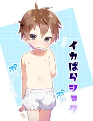 1boy belly black_eyes bloomers brown_hair bulge flying_sweatdrops highres inverted_nipples looking_at_viewer male_focus marui_shiro navel nipples original shota solo stomach topless_male underwear white_bloomers