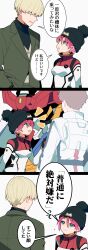 Rule 34 | 1girl, 2boys, absurdres, amate yuzuriha, amuro ray, aqua eyes, black shirt, blonde hair, breasts, brown hair, char&#039;s counterattack, closed mouth, fuji (f ukkami), gquuuuuux, green eyes, green jacket, gundam, gundam gquuuuuux, hair over eyes, highres, jacket, long sleeves, mecha, mecha pilot suit, mobile suit, multiple boys, normal suit (gundam), open mouth, red hair, robot, science fiction, shirouzu (gundam), shirt, short hair, smile, speech bubble, translation request, turtleneck, upper body, v-fin