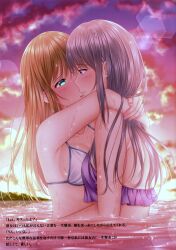 2girls absurdres arms_around_neck bikini blonde_hair blue_eyes blush breasts eye_contact highres hug lens_flare lino_(lilyparty07) long_hair looking_at_another multiple_girls original outdoors partially_submerged purple_eyes purple_hair sky smile sunset swimsuit translation_request wet yuri