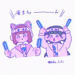 2girls :o arms_up black_hair blunt_bangs blunt_ends blush bob_cut brown_hair character_print clothes_writing commentary_request deformed glowstick grey_eyes hair_ornament headband highres holding holding_glowstick hood hooded_jacket ikizulive!_love_live!_bluebird in-franchise_crossover jacket katsuragi_izumi kzkz_lvlv link!_like!_love_live! long_hair love_live! love_live!_school_idol_project multiple_girls open_clothes open_jacket open_mouth oshi-katsu otaku penlight_(glowstick) print_shirt purple_eyes purple_theme real_life sasaki_shion shindou_amane shirt short_hair simple_background sonoda_umi t-shirt trait_connection triangle_hair_ornament twitter_username v-shaped_eyebrows virtual_youtuber voice_actor voice_actor_connection white_background white_headband white_jacket white_shirt wolf_cut