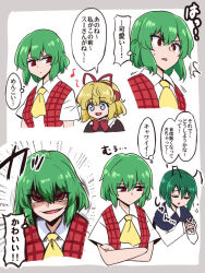 3girls antennae arthropod_girl ascot black_cape blonde_hair blue_eyes border bow bowtie cape check_translation closed_eyes collared_shirt green_hair grey_border hair_ribbon interlocked_fingers kazami_yuuka medicine_melancholy multiple_girls musical_note plaid_clothes plaid_vest rape_face red_bow red_bowtie red_eyes red_ribbon red_vest ribbon shio_(futatsumami) shirt short_sleeves spoken_musical_note surprised touhou translation_request vest white_shirt wriggle_nightbug yellow_ascot