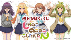 Rule 34 | antlers, aqua neckerchief, bashame meme, blue neckerchief, blue sailor collar, blush, brown hair, copyright name, copyright notice, deer, deer antlers, deer girl, hino minami high school uniform, horns, key visual, koshi anko (shikanoko), koshi torako, logo, long hair, long sleeves, multiple girls, neckerchief, official art, open mouth, promotional art, sailor collar, school uniform, serafuku, shikanoko noko, shikanoko nokonoko koshitantan, shirt, short hair, skirt, smile, white shirt