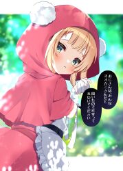 1girl absurdres apron bandaged_arm bandages blonde_hair blunt_bangs blush capelet commentary_request cosplay dress dutch_angle from_behind highres hood hood_up hooded_capelet indie_virtual_youtuber kiyokura_meru little_red_riding_hood_(fairy_tale) little_red_riding_hood_(fairy_tale_character)_(cosplay) little_red_riding_hood_(fairy_tale_character) looking_at_viewer maid_apron outdoors red_capelet red_dress shigure_ui_(vtuber) short_hair solo swept_bangs translation_request virtual_youtuber white_apron