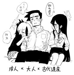 1boy 2girls asahina_yoshitoshi blue_archive blush can closed_eyes collared_shirt drink_can drinking grabbing_another&#039;s_arm greyscale halo hetero holding holding_can horns kayoko_(blue_archive) kei_(blue_archive) long_hair long_sleeves looking_at_another monochrome multiple_girls shirt short_sleeves simple_background sitting skirt speech_bubble translation_request white_background