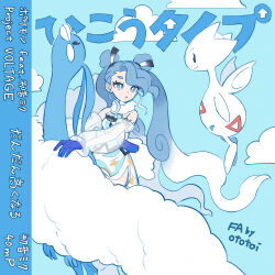 1girl altaria blue_eyes blue_hair cloud detached_sleeves double_bun eyeshadow flying_miku_(project_voltage) game_freak gen_2_pokemon gen_3_pokemon gradient_hair hair_bun hatsune_miku highres long_hair makeup multicolored_hair nintendo open_mouth ototoi_(eevees813) poke_ball pokemon pokemon_(creature) project_voltage sky togetic twintails very_long_hair vocaloid waist_poke_ball wind_chime wings