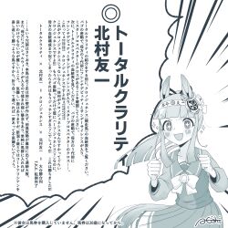 Rule 34 | + +, 1girl, a4 (a4 eishi), absurdres, alternate costume, alternate hairstyle, animal ears, breasts, chrono genesis (umamusume), clenched hands, commentary request, empty eyes, hair between eyes, hair ornament, hairband, highres, horse ears, horse girl, looking at viewer, open mouth, ponytail, ribbon, school uniform, signature, small breasts, solo, translation request, umamusume, white background