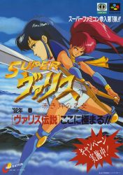 1990s_(style) 2girls armor asou_yuuko belt bikini_armor blue_hair boots cloud knee_boots lena_brand long_hair microskirt midriff miniskirt multiple_girls neckerchief official_art outdoors ponytail red_hair retro_artstyle skirt sky sword telenet_japan valis valis_iv valis_sword weapon