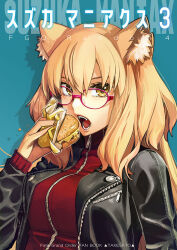 1girl animal_ears aqua_background black_jacket blush breasts burger copyright_name drop_shadow eating fate/grand_order fate_(series) food fox_ears fox_girl glasses highres holding holding_food jacket large_breasts leather leather_jacket long_hair long_sleeves looking_at_viewer open_clothes open_jacket open_mouth orange_hair pink-framed_eyewear red_sweater round_eyewear sidelocks simple_background suzuka_gozen_(fate) suzuka_gozen_(traveling_outfit)_(fate) sweater takenoko_seijin translation_request triangle upper_body wrapper yellow_eyes zipper