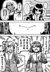 3girls :d ^_^ absurdres ahoge anyoji_hime blunt_bangs blunt_ends blush bob_cut breasts closed_eyes commentary constricted_pupils detached_ahoge flustered greyscale hair_intakes hasu_no_sora_gym_uniform hasu_no_sora_school_uniform highres hinoshita_kaho index_finger_raised jacket koi_no_hime_hime_pettanko link!_like!_love_live! long_sleeves looking_at_another love_live! medium_breasts medium_hair momose_ginko monochrome multi-tied_hair multiple_girls music neckerchief nose_blush open_mouth pants ponytail running sailor_collar school_uniform short_hair sidelocks singing smile speech_bubble sweat tera_dash thought_bubble track_jacket track_pants track_suit two_side_up virtual_youtuber yowamushi_pedal
