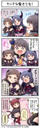 Rule 34 | &gt; &lt;, 4koma, absurdres, black hair, braid, brown eyes, brown hair, closed eyes, comic, english text, facial tattoo, gloves, highres, horns, idolmaster, idolmaster million live!, idolmaster million live! theater days, japanese text, kitazawa shiho, matsuda arisa, nakatani iku, official art, open mouth, peeking out, red eyes, red hair, smile, star (symbol), takayama sayoko, tattoo, teeth, twintails, wings
