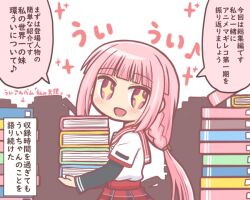 Rule 34 | + +, 1girl, :d, bad id, bad twitter id, blunt bangs, blush, book, book stack, braid, holding, holding book, kamihama university affiliated school uniform, layered sleeves, long hair, long sleeves, looking at viewer, magia record: mahou shoujo madoka magica gaiden, mahou shoujo madoka magica, open mouth, pink eyes, pink hair, red sailor collar, red skirt, reverse (bluefencer), sailor collar, school uniform, serafuku, shirt, short over long sleeves, short sleeves, skirt, smile, solo, tamaki iroha, white shirt