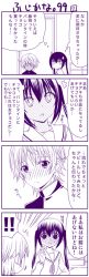 1boy 1girl 4koma blush comic fujioka_(minami-ke) full-face_blush minami-ke minami_kana monochrome purple_theme school_uniform translation_request twintails yuubararin