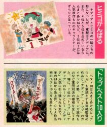 Rule 34 | 1990s (style), ^ ^, animage, aqua hair, arm up, blue hair, character request, closed eyes, commentary, copyright request, dark-skinned female, dark skin, english commentary, flying sweatdrops, magazine scan, multiple girls, naniwa ai, ponytail, retro artstyle, scan, short hair, star (symbol)