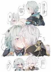 2boys absurdres anaxa_(honkai:_star_rail) aqua_hair eyepatch fz7047 grey_hair hair_between_eyes highres honkai:_star_rail honkai_(series) kiss male_focus multiple_boys one_eye_covered phainon_(honkai:_star_rail) pink_pupils short_hair solo speech_bubble translation_request upper_body yaoi
