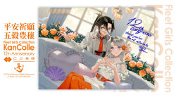 2girls alternate_costume amagiri_(kancolle) anniversary asymmetrical_bangs belt black_hair commentary_request couch dress drew_(drew213g) glasses grey-framed_eyewear grey_eyes grey_hair grey_shirt hair_between_eyes highres indoors jacket kantai_collection long_hair looking_at_viewer multiple_girls necktie official_art on_couch open_mouth orange_belt orange_necktie orange_pantyhose pantyhose ponytail purple_eyes sagiri_(kancolle) second-party_source shirt very_long_hair white_dress white_jacket