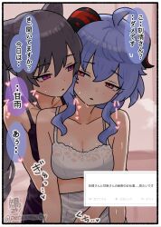 2girls black_camisole blue_hair blush breasts camisole cleavage commentary_request ganyu_(genshin_impact) genshin_impact highres horns hug hug_from_behind keqing_(genshin_impact) long_hair medium_breasts multiple_girls parted_lips pino_sweet purple_eyes purple_hair request_inset speech_bubble sweat translation_request white_camisole yuri