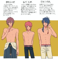 3boys abs ahoge amemura_ramuda antenna_hair arisugawa_dice arm_at_side arms_behind_back asymmetrical_hair bad_id bad_twitter_id belt blue_eyes blue_hair brown_hair character_name collarbone commentary_request cropped_legs crossed_bangs denim fling_posse green_eyes grin groin hair_between_eyes hair_over_one_eye hakama hakama_pants hanatarou hand_in_pocket hand_on_own_chin hand_on_own_head head_tilt height_difference hip_bones hypnosis_mic japanese_clothes jeans kimono light_smile linea_alba lineup looking_at_viewer male_focus male_underwear male_underwear_peek medium_hair multiple_boys navel no_nipples pants parted_bangs pink_hair short_hair sidelocks simple_background skinny smile straight-on toned toned_male topless_male translation_request underwear white_background white_pants yellow_background yumeno_gentaro