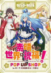 3girls ;p apron aqua_(konosuba) artist_request bandaged_leg bandages black_footwear blonde_hair blue_bow blue_eyes blue_hair blue_kimono blush boots bow bowl braid breasts brown_hair checkered_background closed_mouth commentary_request company_name copyright_name copyright_notice cross-laced_footwear crown_braid crumbs cup dango darkness_(konosuba) detached_sleeves floral_print floral_print_kimono flower_symbol food frilled_apron frills full_body green_hakama hair_between_eyes hair_ornament hair_ribbon hair_rings hair_stick hakama hakama_skirt hand_to_own_mouth hand_up heart high_ponytail highres holding holding_tray ice_cream japanese_clothes kimono kimono_skirt kono_subarashii_sekai_ni_shukufuku_wo! leg_up long_bangs long_hair long_sleeves looking_at_viewer low_twintails maid maid_headdress matcha_parfait medium_breasts medium_hair megumin mitarashi_dango multiple_girls official_art one_eye_closed open_mouth parfait ponytail print_kimono purple_thighhighs red_eyes red_footwear red_kimono ribbon sandals see-through_dress_layer sideways_glance single_hair_ring skirt sleeveless sleeveless_kimono smile socks standing standing_on_one_leg tabi thighhighs timestamp tongue tongue_out translation_request tray tress_ribbon twintails wa_maid wagashi waist_apron waist_bow whipped_cream white_apron white_socks wide_sleeves x_hair_ornament yellow_kimono yunomi zouri