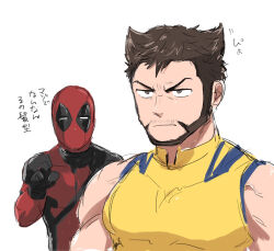 1hao_(@cerbero64) 2boys animification arm_hair beard black_gloves bodysuit closed_mouth commentary_request deadpool deadpool_&amp;_wolverine deadpool_(series) facial_hair gloves highres large_pectorals looking_at_viewer male_focus marvel marvel_cinematic_universe multiple_boys muscular muscular_male pectorals red_bodysuit red_mask short_hair sleeveless superhero_costume translation_request two-tone_bodysuit v-shaped_eyebrows wolverine_(x-men) x-men yellow_bodysuit