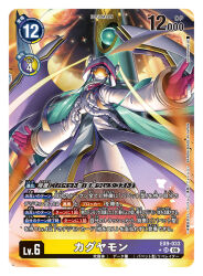 Rule 34 | 1girl, artist name, card (medium), character name, commentary request, copyright name, covered eyes, digimon, digimon (creature), digimon card game, green hair, hood, hood up, kaguyamon, official art, robe, solo, tonami kanji, trading card, translation request, white robe