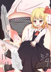 1boy 1girl akizuki_(akizuki71) black_panties black_skirt black_vest blonde_hair blush bow bow_panties crotch_rub cunnilingus cunnilingus_through_clothes fang forced head_under_skirt highres japanese_text oral panties pink_ribbon polka_dot polka_dot_panties puff_of_air red_eyes red_ribbon ribbon rumia shirt short_hair skin_fang skirt surprised translated underwear vest waving_arms white_shirt