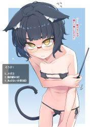 1girl animal_ears bikini black_hair blush breasts cat_ears cat_tail covered_erect_nipples glasses highres micro_bikini ogami_kazuki original side-tie_bikini_bottom simple_background skinny slit_pupils small_breasts solo strapless strapless_bikini string_bikini sweatdrop swimsuit tail translated wand yellow_eyes