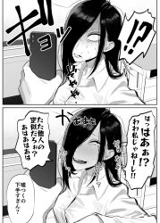 !? 1boy 1girl :d breasts buck_teeth cellphone chair desk greyscale hair_over_one_eye highres koma_neko long_hair messy_hair mole mole_under_mouth monochrome open_mouth original phone pov samejima_yoruko school_chair school_desk school_uniform shaded_face smartphone smile sweat tears teeth translated wide-eyed