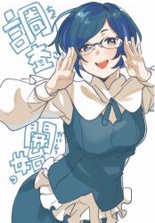 1girl :d adjusting_eyewear blue_eyes blue_hair blue_skirt breasts collared_shirt commentary_request cowboy_shot danbara_(ra_danba) frilled_shirt frills fukurai_azami glasses hands_on_eyewear hands_up highres long_sleeves looking_at_viewer medium_breasts open_mouth semi-rimless_eyewear shirt short_hair skirt smile solo standing toshi_densetsu_kaitai_center translation_request white_background white_shirt
