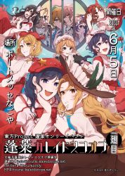 6+girls :o absurdres apron bare_shoulders beret black_ribbon black_skirt blonde_hair blonde_shrine_maiden_from_a_future_era_(touhou) blue_background blue_eyes blue_hair bow bowtie breasts brown_headwear brown_skirt brown_vest newsboy_cap character_request closed_mouth collared_shirt commentary_request cross detached_sleeves dolls_in_pseudo_paradise earrings erhu eyelashes flat_cap frilled_apron frilled_hat frilled_skirt frills gohei green_bow hair_bow hair_ribbon hand_in_own_hair hand_on_headwear hand_on_own_face happy hat hat_ornament highres holding holding_cross holding_hands hourai_girl_(touhou) interlocked_fingers jacket_girl_(dipp) japanese_clothes jewelry kimono label_girl_(dipp) laspberry. light_brown_hair long_hair long_skirt long_sleeves maid mandarin_collar medium_breasts midriff miko mini_hat mob_cap multiple_girls open_mouth orange_eyes parted_bangs portrait_of_exotic_girls purple_eyes red_bow red_bowtie red_eyes red_footwear red_headwear red_skirt ribbon ribbon-trimmed_sleeves ribbon_trim round_window satsuki_rin shirt short_hair side_ponytail skirt skirt_tug smile star_(symbol) star_hat_ornament teeth third-party_source touhou translation_request upper_teeth_only very_long_hair vest wavy_hair white_apron white_bow white_headwear white_kimono white_ribbon white_shirt white_vest wide_sleeves window yellow_eyes yin_yang yin_yang_earrings