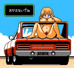 1girl arm_support barefoot blonde_hair blue_eyes blush breasts car cloud coconuts_japan head_rest large_breasts long_hair looking_at_viewer motor_vehicle navel nipples nude on_car open_mouth pixel_art saiwai_hiroshi sitting sky smile spread_legs spread_pussy super_pinball