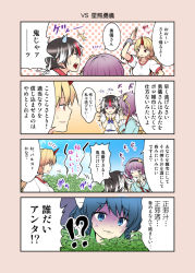 !? 4girls ^^^ anger_vein arm_up black_hair blonde_hair blue_eyes blue_hair chain comic cone_horns cuffs fins grey_horns hairband head_fins heart horns hoshiguma_yuugi jealous kijin_seija komeiji_satori multicolored_hair multiple_girls one_eye_closed oni_horns open_mouth puffy_short_sleeves puffy_sleeves purple_hair satou_yuuki shackles short_sleeves single_horn smile stalking streaked_hair touhou translation_request trembling wakasagihime yandere