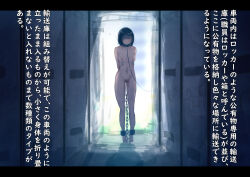 Rule 34 | 1girl, absurdres, ankle cuffs, arms behind back, barefoot, bdsm, bitch taken for walk, black hair, blush, bondage, bound, breasts, chain, chained, chained ankles, chained cuffs, closed mouth, collar, completely nude, crying, cuffs, feet, handcuffs, highres, leash, locker, locker room, looking at viewer, navel, nipple piercing, nipple rings, nipple weights, nipples, nude, original, piercing, short hair, slave, standing, yukimura maru