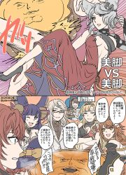 beatrix_(granblue_fantasy) fenie_(granblue_fantasy) fraux granblue_fantasy kicking michael_(granblue_fantasy) yuel_(granblue_fantasy) zeta_(granblue_fantasy)