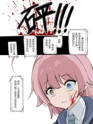1girl antenna_hair black_hair blood blue_archive chinese_text heterochromia highres hoshino_(blue_archive) hoshino_(first_year)_(blue_archive) jacket looking_at_another male_sensei_(blue_archive) pink_hair shirt shoes short_hair solo twitter whirlwinddog white_shirt