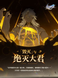Rule 34 | 1boy, chinese text, closed mouth, dark-skinned male, dark skin, hair between eyes, hair over one eye, highres, honkai: star rail, honkai (series), long hair, nanook (honkai: star rail), official art, simplified chinese text, upper body, white hair, yellow eyes