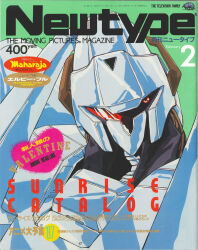 Rule 34 | 1980s (style), 1987, commentary, cover, dated, english commentary, heart, highres, juusenki l-gaim, key visual, l-gaim, looking at viewer, machinery, magazine cover, magazine scan, mecha, mixed-language text, nagano mamoru, newtype, no humans, official art, oldschool, promotional art, red eyes, retro artstyle, robot, scan, sunrise (company), title, translation request, upper body