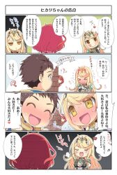 4koma blush chest_jewel chibi comic highres mythra_(xenoblade) pyra_(xenoblade) red_hair rex_(xenoblade) translation_request watsuki_ayamo xenoblade_chronicles_(series) xenoblade_chronicles_2 yellow_eyes