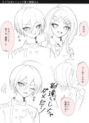 Rule 34 | 1boy, 1girl, :d, ahoge, akamatsu kaede, blush, clenched hand, collared shirt, danganronpa (series), danganronpa v3: killing harmony, highres, jacket, long sleeves, necktie, open mouth, saihara shuichi, shirt, smile, speech bubble, sukizukiko, teeth, translation request, upper teeth only, vest