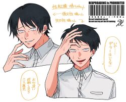 Rule 34 | 1boy, :d, barcode, black eyes, black hair, blush, breast pocket, collared shirt, commentary request, dress shirt, english text, engrish text, furrowed brow, futsuu no keion-bu, genderswap, genderswap (ftm), hand on own head, hatono chihiro, kohaya58938, male focus, nervous, nervous smile, open mouth, pocket, ranguage, shirt, short hair, short sleeves, signature, smile, speech bubble, sweat, translation request, watermark, wavy mouth, white shirt