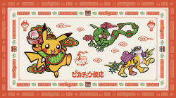 :3 altaria artist_request black_sclera border cloud colored_sclera dot_nose fangs food full_body gen_1_pokemon gen_2_pokemon gen_3_pokemon green_shirt holding legendary_pokemon nintendo no_humans official_art open_mouth pikachu poke_ball_theme pokemon pokemon_(creature) pokemon_focus raikou rayquaza red_border second-party_source shirt smile standing standing_on_one_leg translation_request yellow_eyes